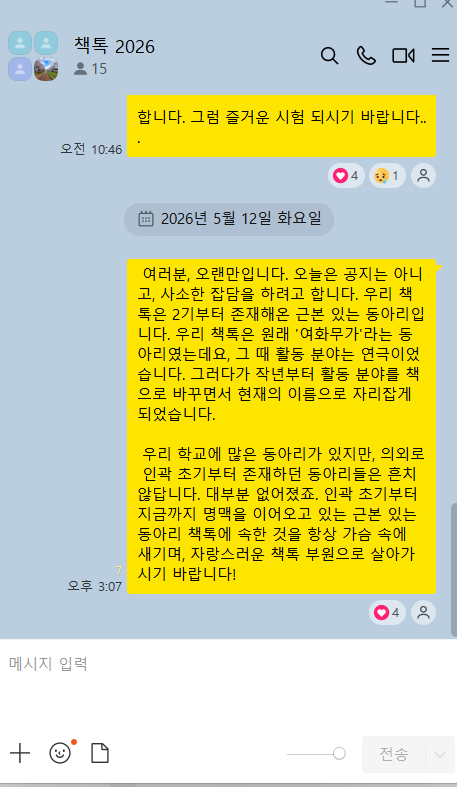 file:여화무가-책톡 토론용.png