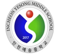 파일:예송중 교표.jpg