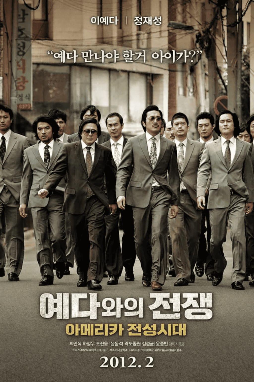 파일:예다와의 전쟁.png