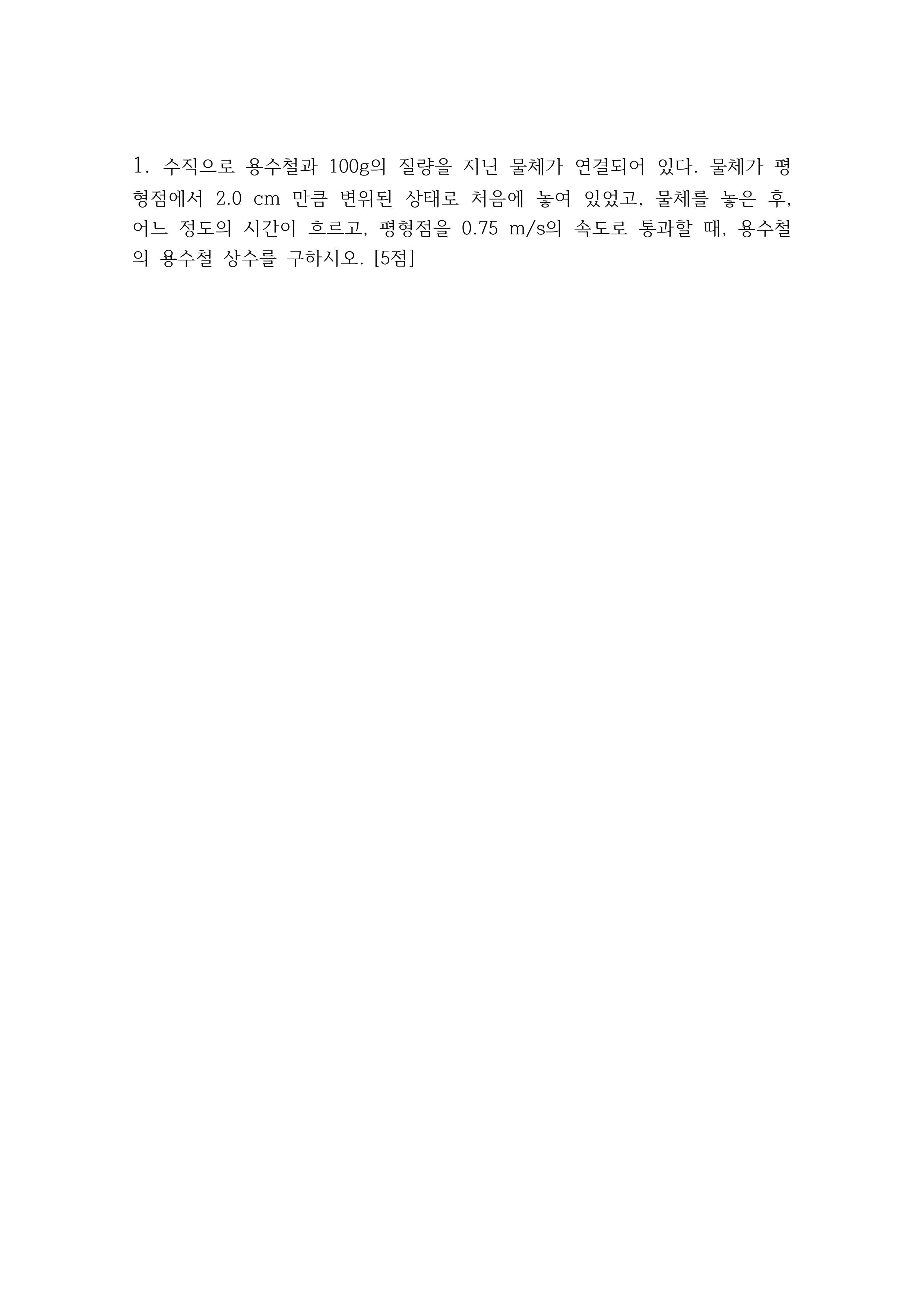 file:2025 Tip 1번.jpg