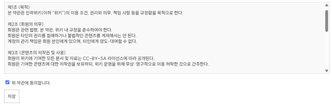 file:약관.jpg