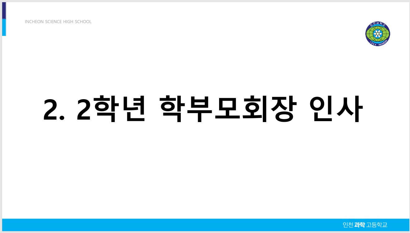 file:2024 2학기 3주체4.png