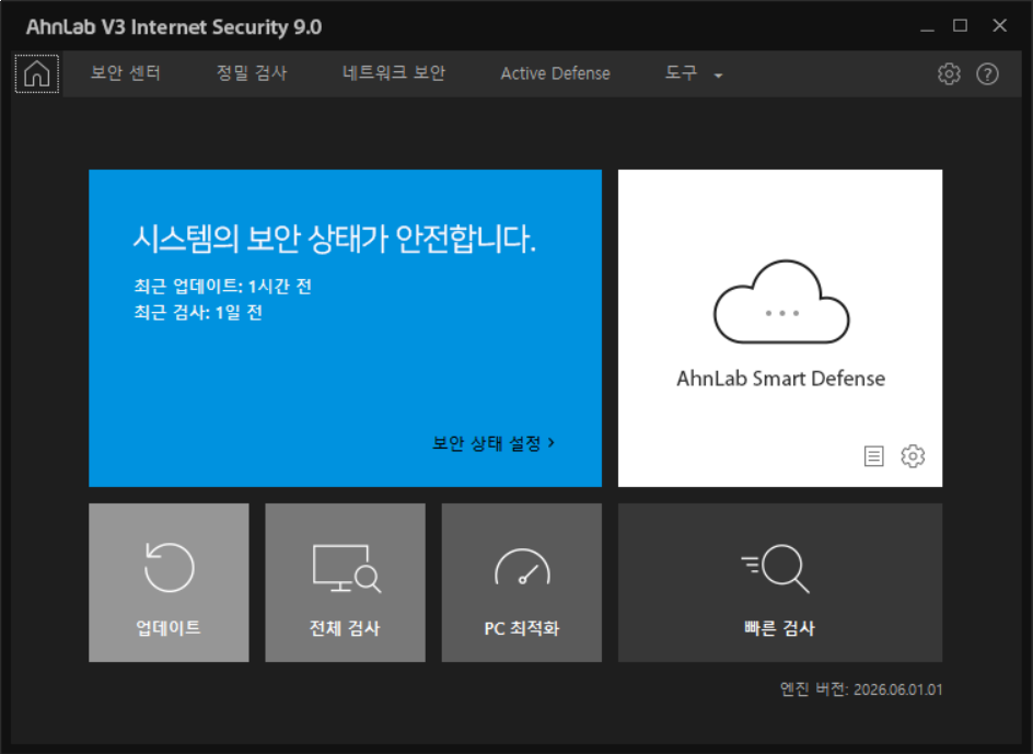 file:안랩UI.png