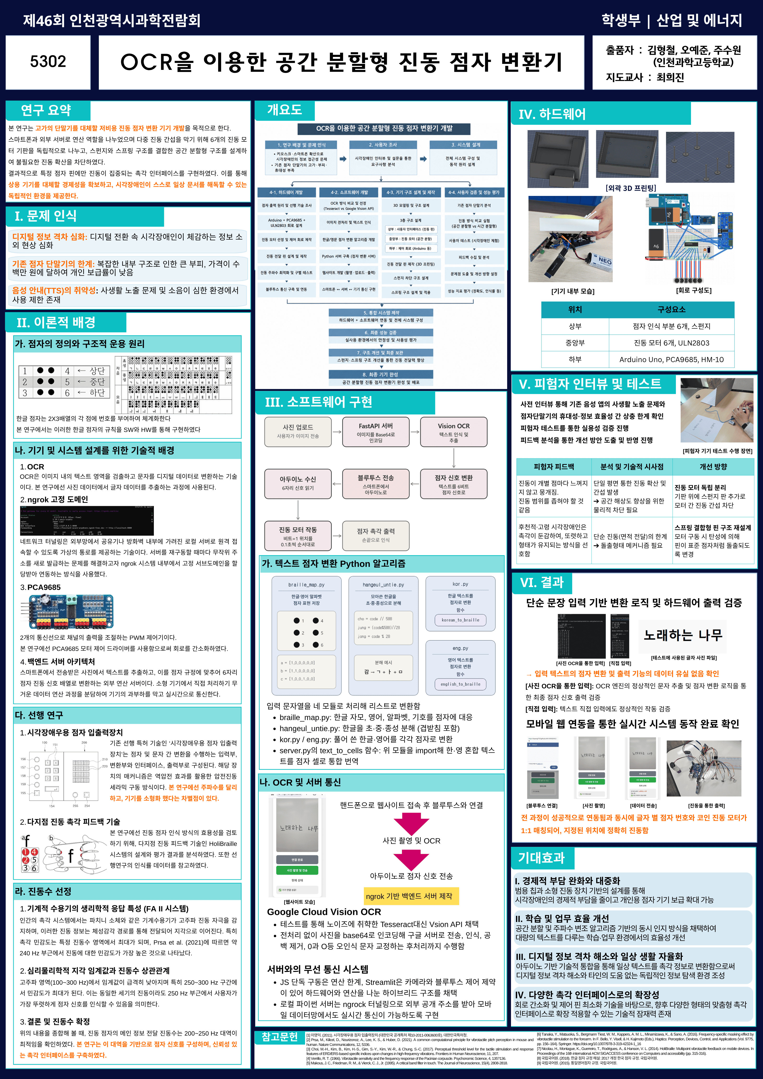 file:2026년 산업 및 에너지 1조 포스터.png