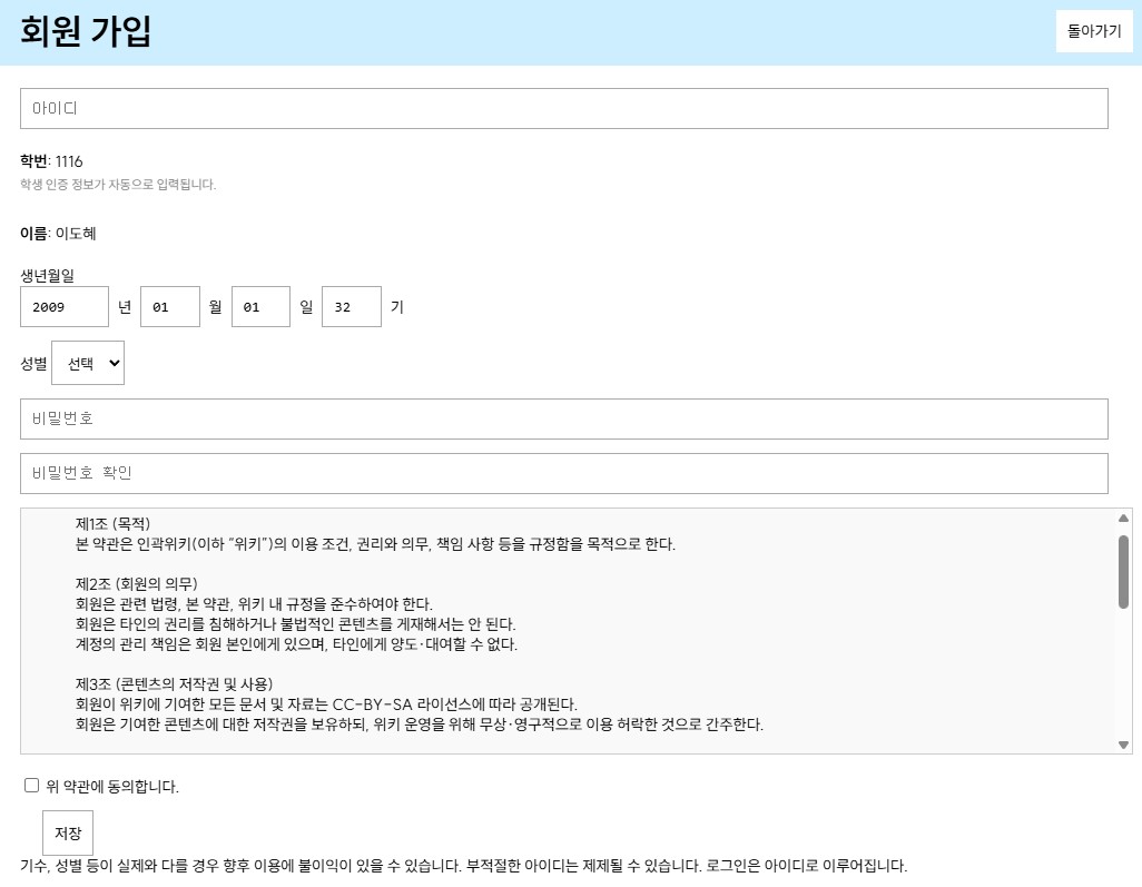 파일:회원가입.jpg