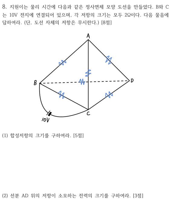 파일:Tip 8번 2025.png