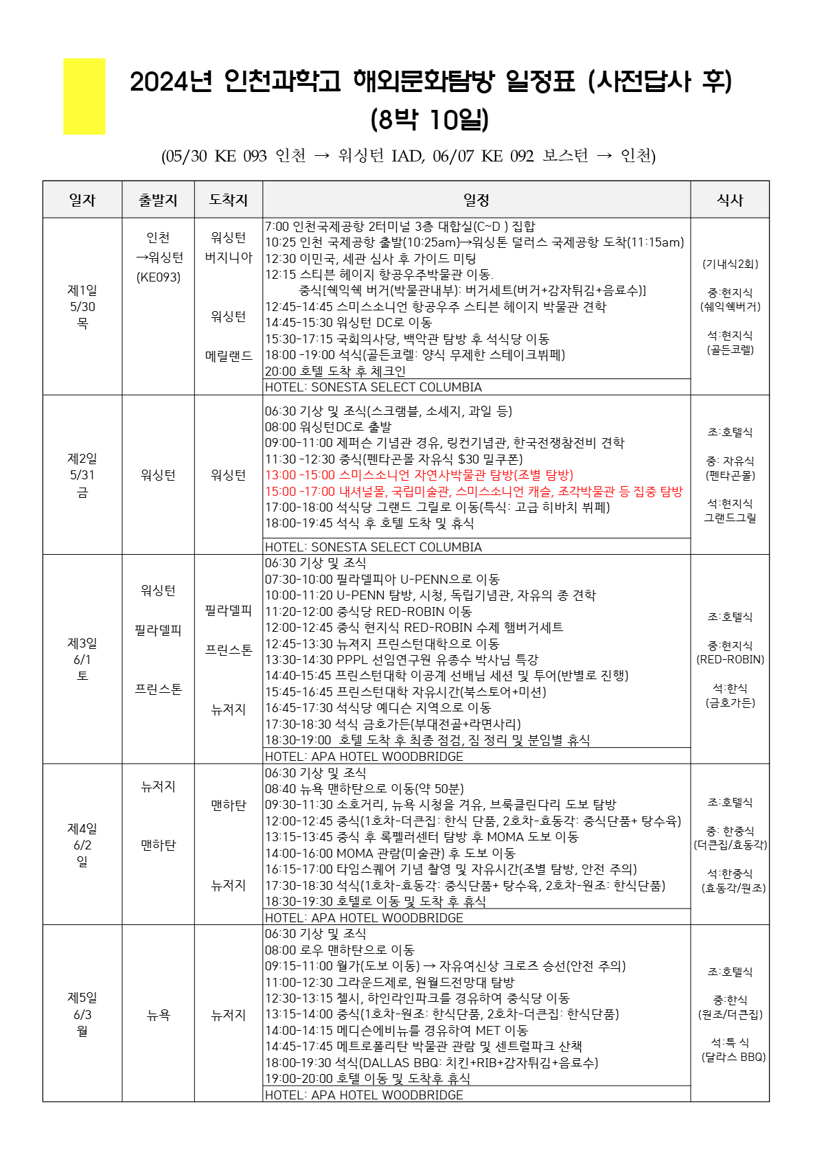 file:31기 일정.png
