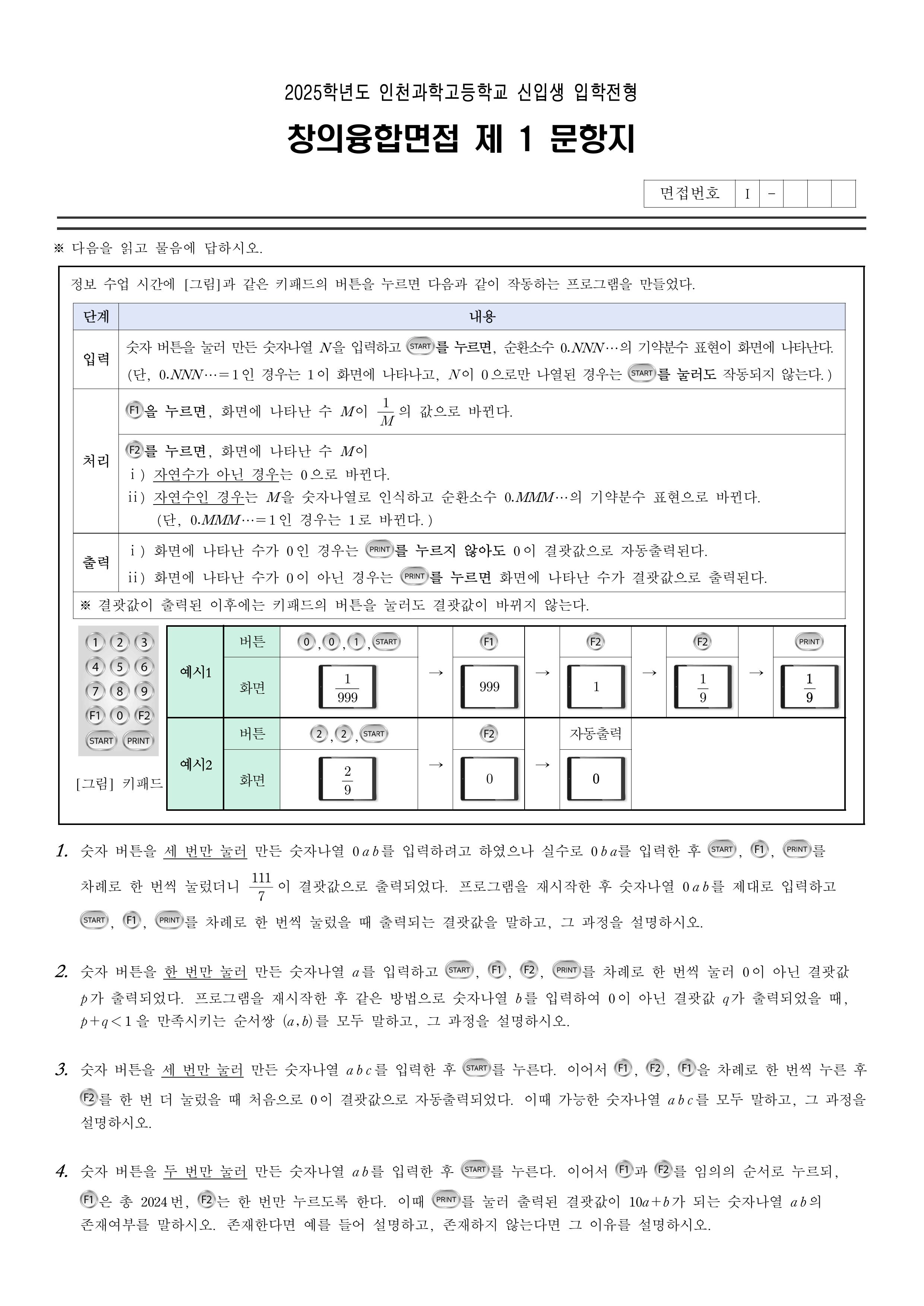 파일:25년도3차1.jpg