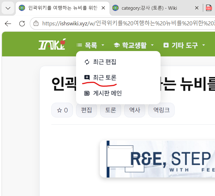 file:토론 참여법1.png