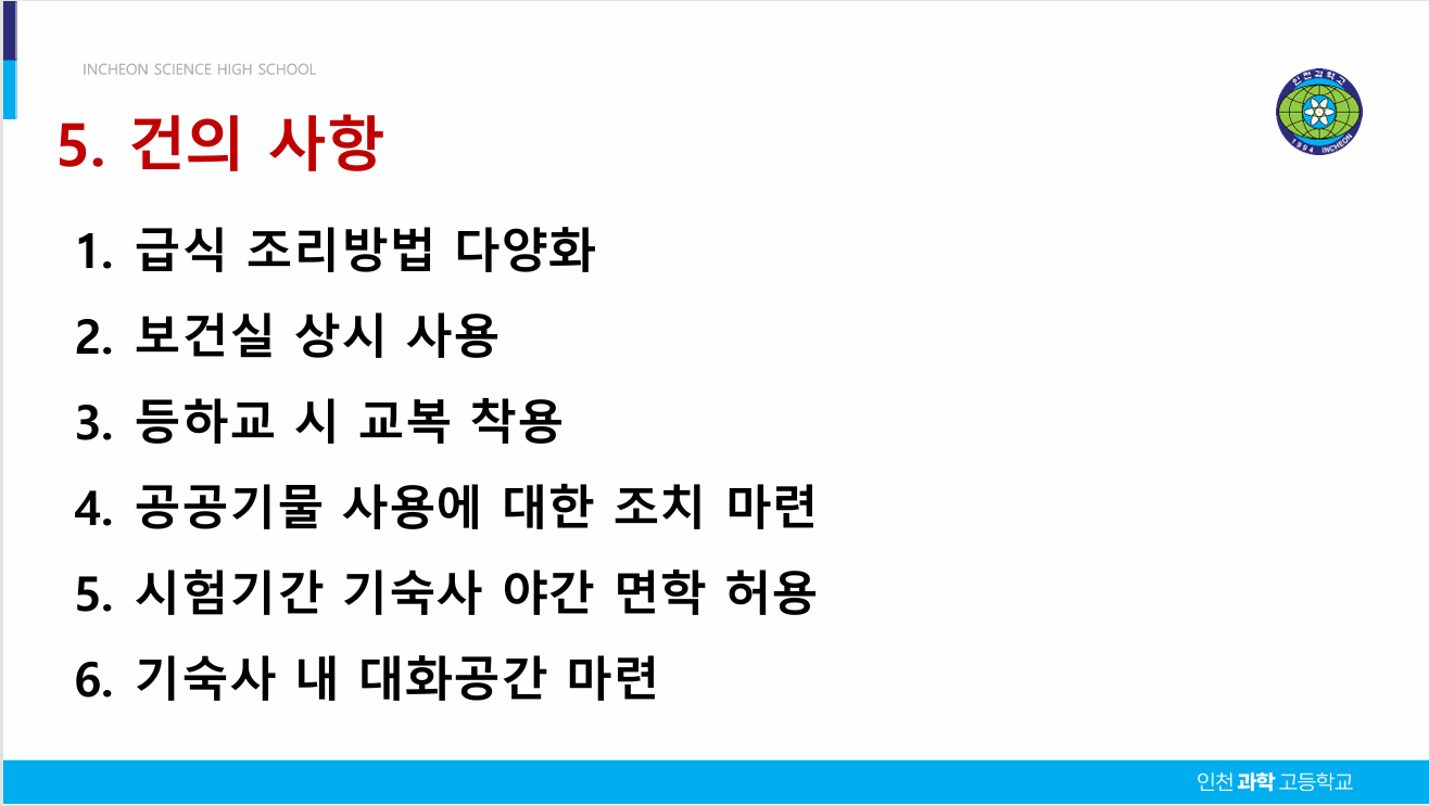 file:2024 2학기 3주체7.png