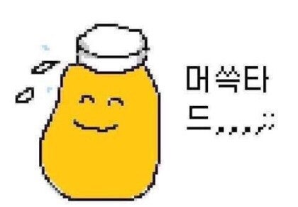 file:김태우의머쓱타드.png