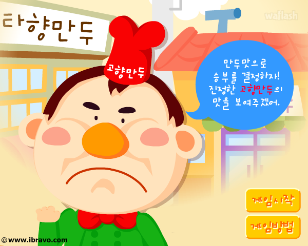 file:만두민준.png