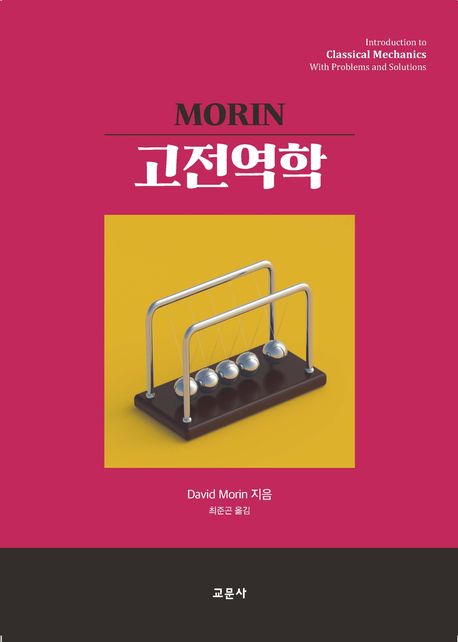file:Morin.jpg