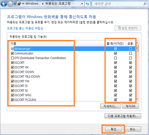 file:방화벽1.png