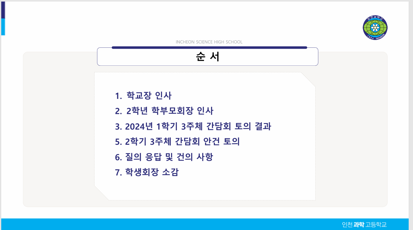 file:2024 2학기 3주체2.png