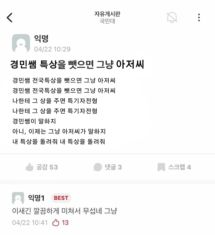 파일:회춘.jpeg