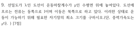 파일:Tip 9번 2025.png
