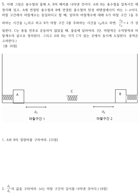 파일:Tip 5번 2025.png