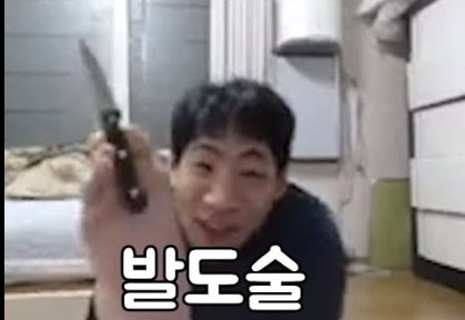 file:발도술.png