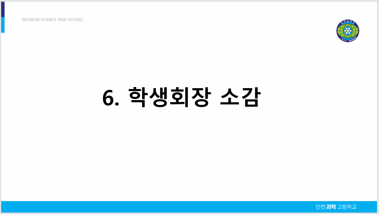 file:2024 2학기 3주체8.png