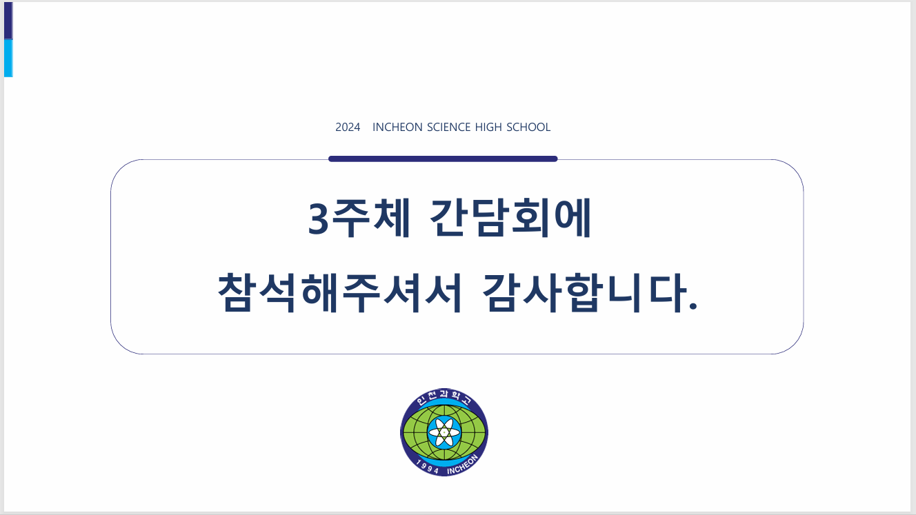 file:2024 2학기 3주체9.png