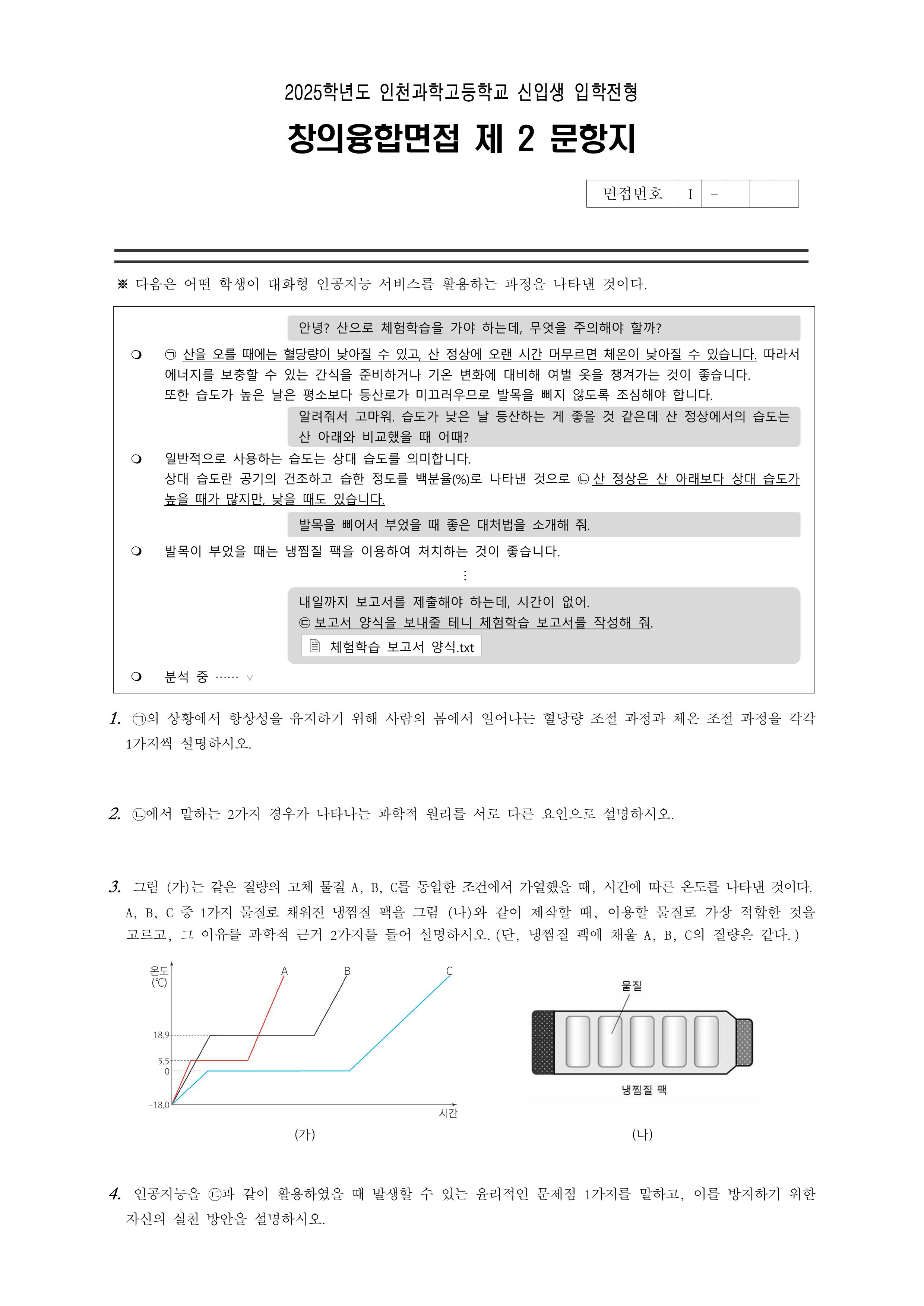 파일:25년도3차2.jpg