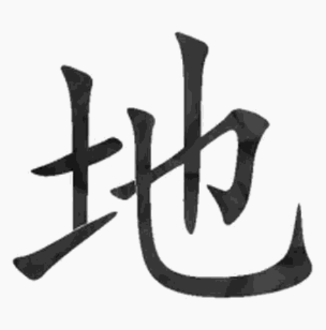 file:땅지.png