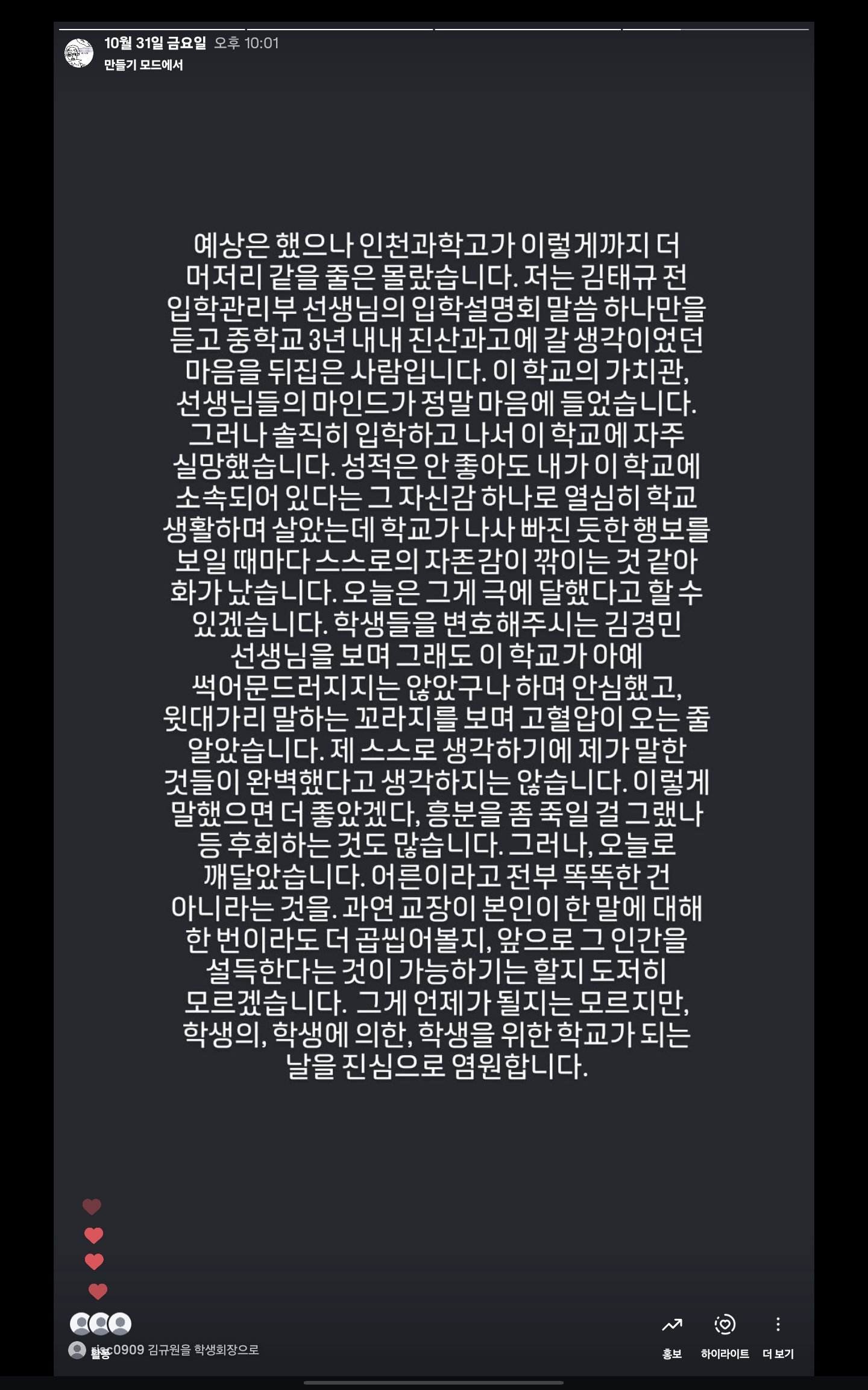 file:3주체간담회반응1.jpg