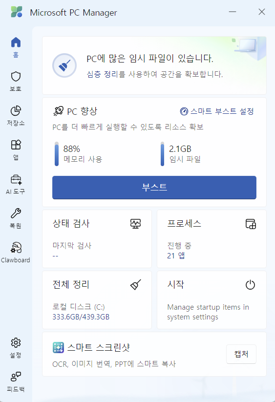 파일:MSM1.png