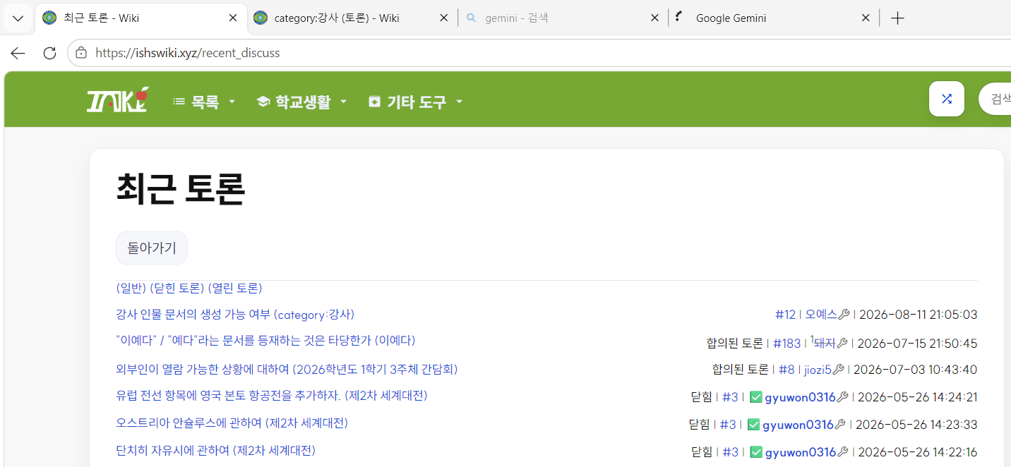 file:토론 참여법2.png